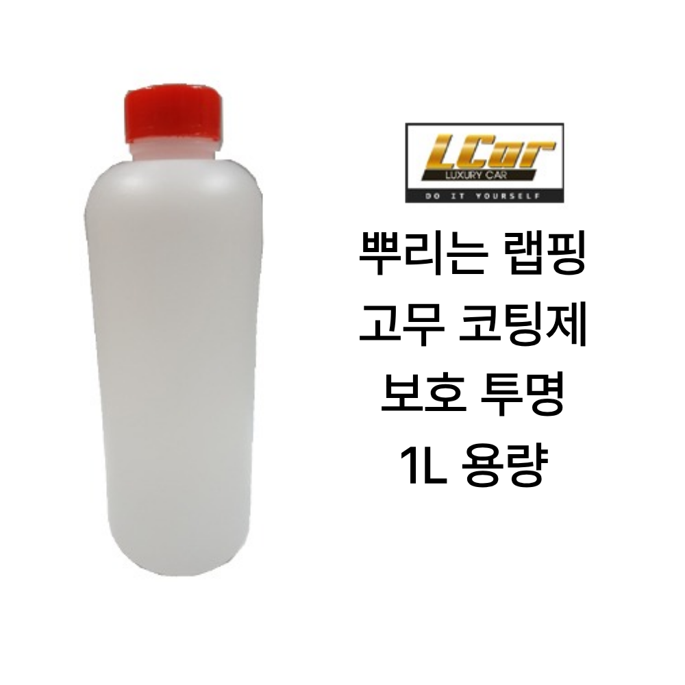 뿌리는 랩핑 보호용 투명